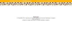 Desktop Screenshot of e-school.cultus.ru